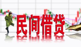 深圳贷款咨询-深圳个人消费贷款-深圳借钱短借