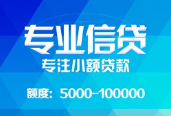 深圳无抵押身份证贷款-深圳身份证小额贷款-深圳信用贷款哪家好