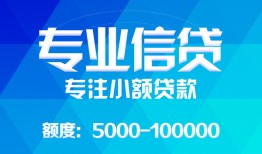 深圳无抵押身份证贷款-深圳身份证小额贷款-深圳信用贷款哪家好