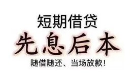 深圳民间小额借贷-深圳空放借钱不看资产-深圳民间借贷网