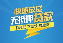深圳无抵押小额贷款-深圳私人借钱-深圳无抵押短借