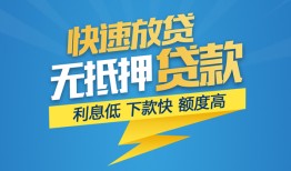 深圳民间短期私借借款-深圳网上小额贷款-深圳民间无抵押借钱