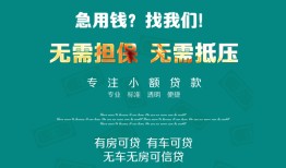 深圳民间短期私借借款-深圳短借私借空放-深圳快速借钱
