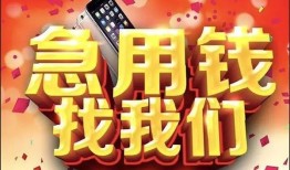 深圳民间短借-深圳个人借钱怎么收费-深圳哪有民间借贷