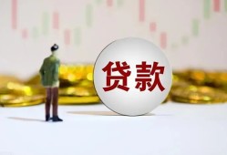 深圳身份证贷款平台-深圳贷款无抵押-深圳贷款信用贷款