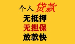 深圳本地身份证贷款-深圳资金短借-深圳无抵押短借