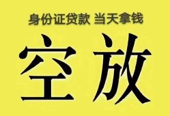深圳短借急用钱-深圳有没有私人放款的-深圳哪里可以借钱