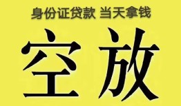 深圳短借急用钱-深圳有没有私人放款的-深圳哪里可以借钱