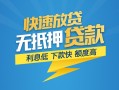 深圳短期空放小额贷款-深圳民间小额借贷-深圳私人放款联系方式