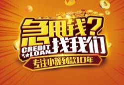 深圳信用贷款-深圳空借放款-深圳小额无抵押贷款