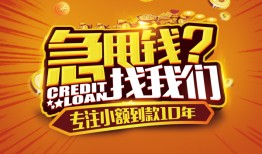 深圳借钱-深圳无抵押私借空放-深圳身份证借私借