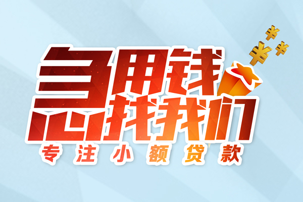 深圳贷款私借空放