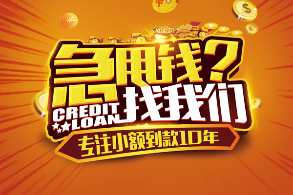 深圳借钱