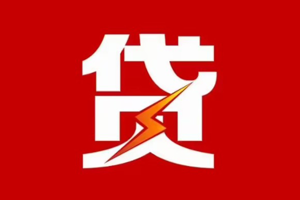 深圳个人贷款都有哪些
