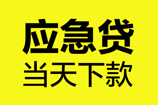 深圳私人私借