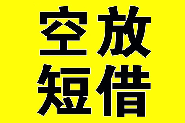 深圳抵押短借