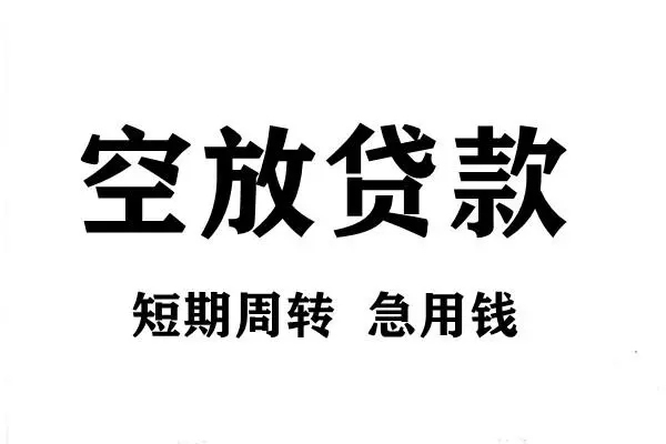深圳个人贷款联系电话
