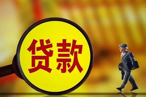 深圳信用贷款办理