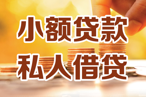 深圳哪里可以信用贷款