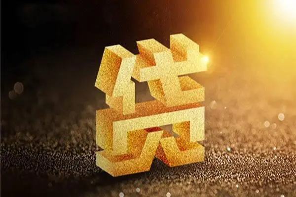 深圳快速小额贷款