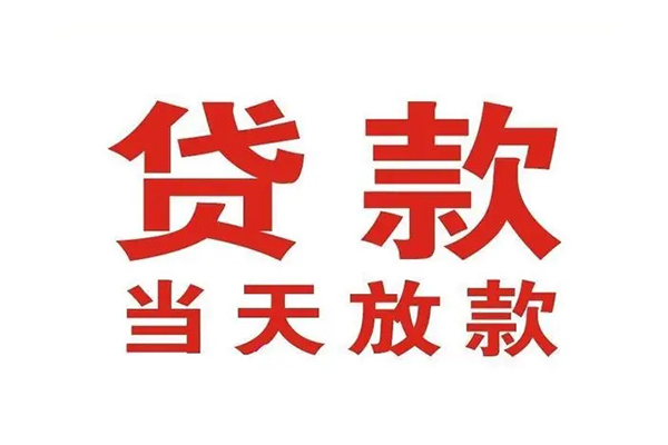 深圳个人借贷