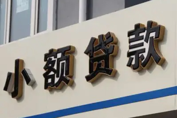 深圳私人放款联系方式