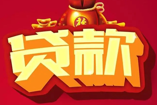 深圳个人贷款小额贷款