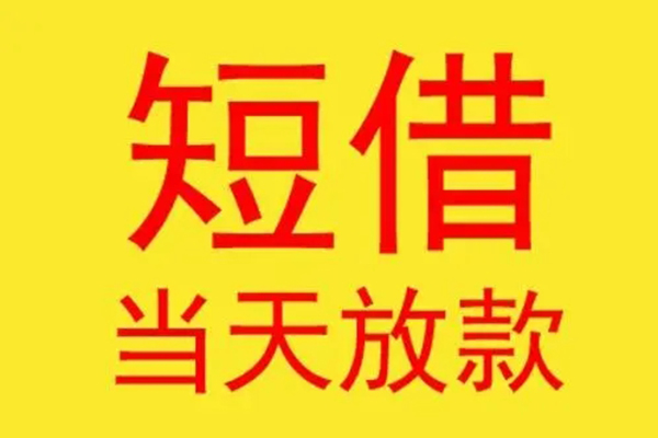 深圳正规身份证贷款