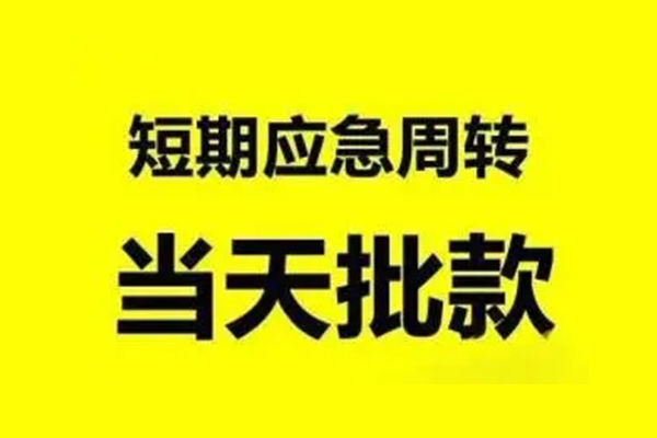 深圳私人放款