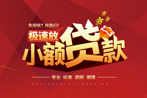 深圳个人短借
