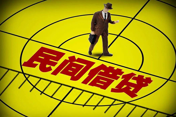 深圳民间私人借贷