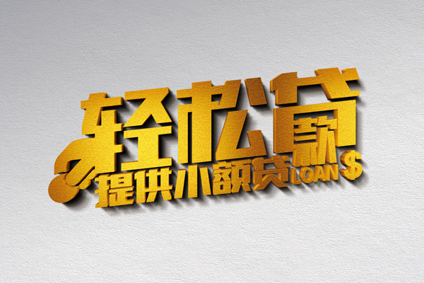 深圳贷款只要身份证贷款