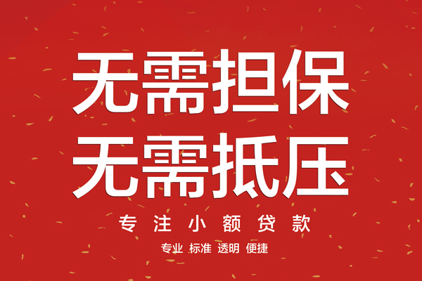 深圳借钱