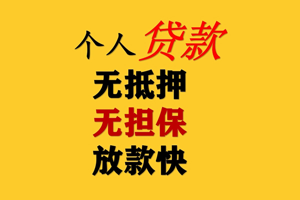 深圳本地身份证贷款