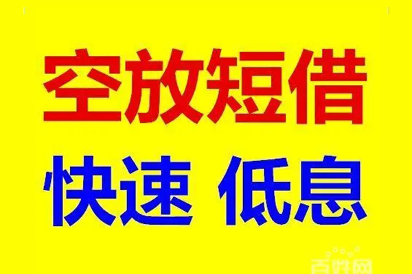 深圳贷款信用贷款