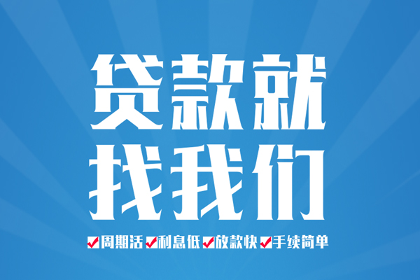 深圳借款短借