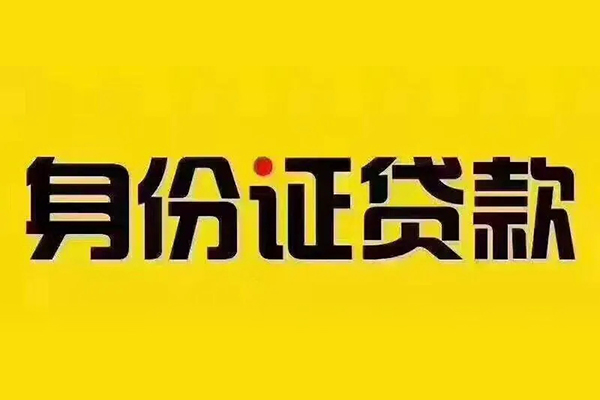 深圳私人抵押贷款