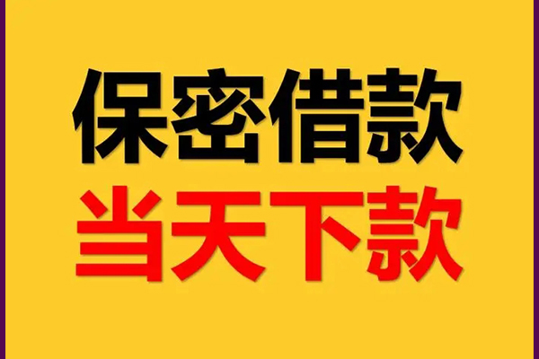 深圳小额短借