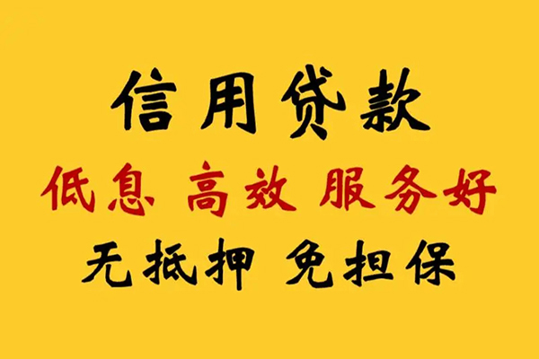 深圳私人小额贷款