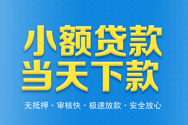 深圳短借私人