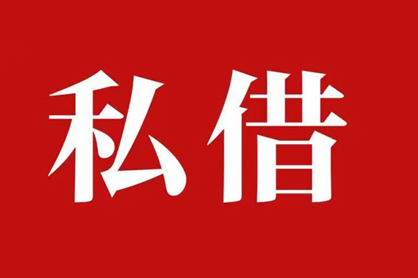 深圳无抵押信用贷款