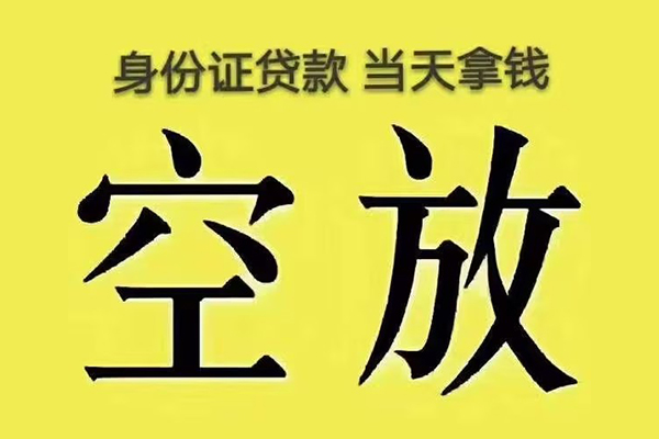 深圳短借急用钱