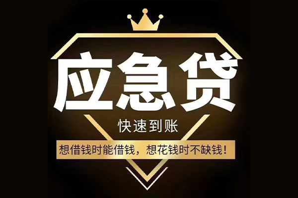 深圳小额短借