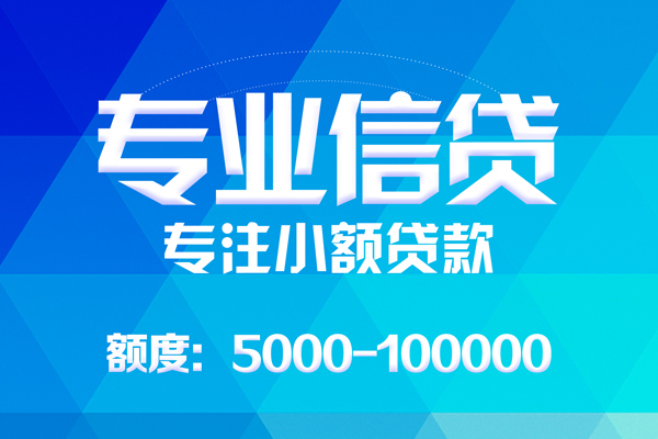 深圳无抵押身份证贷款