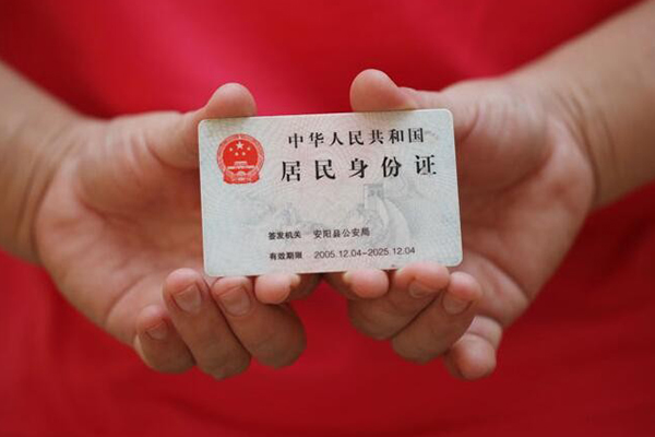 深圳个人信用贷款