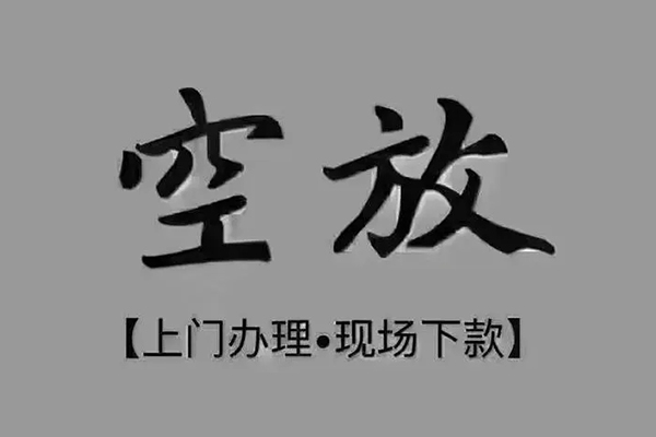 深圳哪里可以借钱