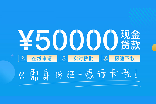 深圳身份证小额贷款