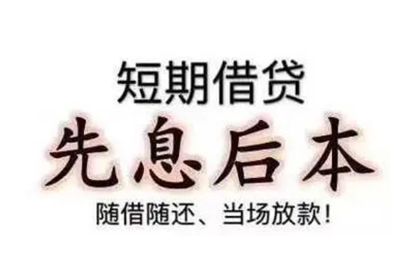 深圳民间小额借贷