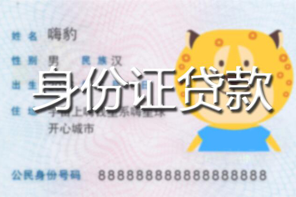 深圳私人装修贷款