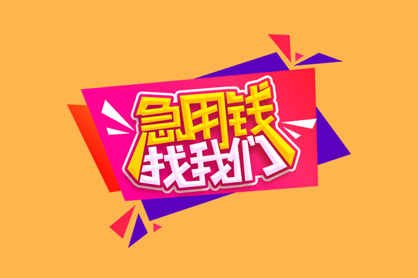 深圳本地身份证贷款